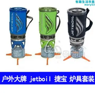 捷寶jetboil flash-carbon戶外氣爐炊具野營高山爐頭防風爐具