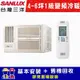 【SANLUX台灣三洋】 4-6坪 1級變頻窗型左吹冷暖冷氣 SA-L28VHR