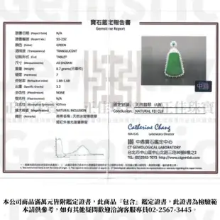 【正佳珠寶】翡翠 頂級玻璃種 無事牌 8.7g 天然A貨翡翠 無事牌翡翠吊墜｜925銀方晶鋯石微鑲