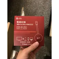 在飛比找蝦皮購物優惠-電視好棒無線HDMI同步分享棒