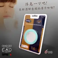 在飛比找momo購物網優惠-【GAT】義大利舒莉摩卡壺-矽膠墊圈+過濾片-6杯