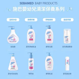 施巴Sebamed 嬰兒粉藍熊語大四件禮盒 原廠公司貨 唯康藥局