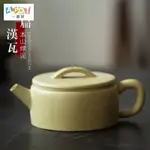 【一壺茶】宜興 紫砂壺 泡茶壺 190CC小容量茶壺 本山綠泥 家用功夫茶具 扁漢瓦壺190CC經典網孔出水如柱禮盒包裝