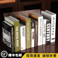 在飛比找樂天市場購物網優惠-簡約現代假書擺件仿真書裝飾品北歐風格道具書裝飾書創意書柜書盒