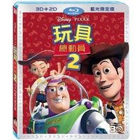 合友唱片 皮克斯系列 玩具總動員2 3D+2D 藍光限定版 Toy Story 2 3D+2D BD