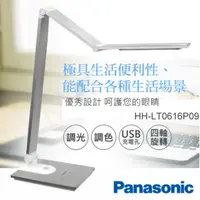 在飛比找PChome24h購物優惠-Panasonic 國際牌 觸控式 四軸旋轉 多角度 LED