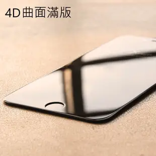 蘋果 iphone7 iphone8 9H 鋼化玻璃膜 I7 I8 防爆 滿版 防刮 曲面 4D 5D 電鍍