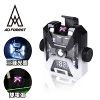 在飛比找PChome24h購物優惠-【Ad-Forest】野外求生必備 鋼鐵武士防水雙電弧充電打