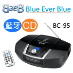 【BLUE EVER BLUE】BC-95 藍牙手提CD音響