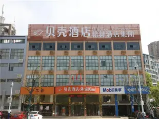 貝殼合肥經開區明珠廣場金寨南路酒店Shell Hefei Economic Development Zone Mingzhu Square Jinzhai Nan Road