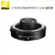 Nikon Z TELECONVERTER TC-1.4X 增距鏡 加倍鏡 公司貨