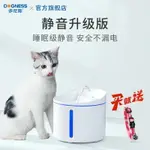 多尼斯貓咪飲水機智能自動循環活水靜音喂水器貓用電動寵物喝水器