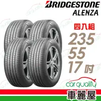 在飛比找momo購物網優惠-【BRIDGESTONE 普利司通】輪胎普利司通ALENZA