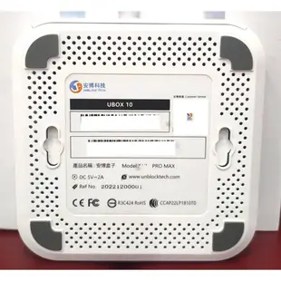 【艾爾巴二手】UBOX 10 安博 盒子PRO MAX X12 純淨版 #二手電視盒 #新興店 16207