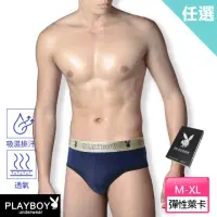 在飛比找momo購物網優惠-【PLAYBOY】任選-經典萊卡舒柔三角褲(速達單件-丈青)