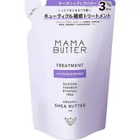 在飛比找比比昂日本好物商城優惠-MAMA BUTTER 天然 乳木果油 護髮乳 補充包 40