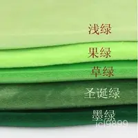 在飛比找蝦皮購物優惠-剪DIY果綠色布櫃超柔布料綠色台布背景布裝飾布地攤手工散短毛