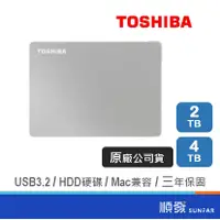 在飛比找蝦皮商城優惠-TOSHIBA 東芝 Canvio Flex 2TB 2.5