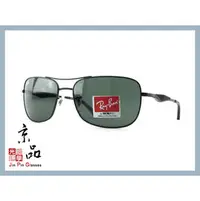 在飛比找PChome商店街優惠-【RAYBAN】RB3515 006/71 霧黑框 墨綠色片