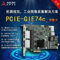 在飛比找Yahoo!奇摩拍賣優惠-adlink凌華圖像採集卡 PCIe-GIE74C 網卡 4