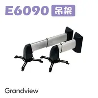 在飛比找momo購物網優惠-【GRANDVIEW】GPCP-E6090 美型吊架-牆掛