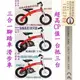 優貝3合1滑步車/兒童腳踏車/輔助輪兒童車Royalbaby自行車PONY PUSH BIKE學步車hipkids平衡車