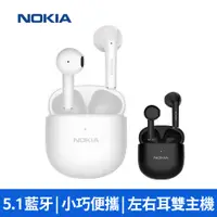 在飛比找PChome24h購物優惠-NOKIA 諾基亞 藍牙防水智能觸控耳機 白色 E3110 