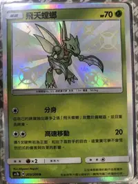 在飛比找有閑購物優惠-【CardMaster】寶可夢紙牌 中文版 PTCG 美夢成