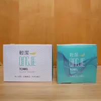 在飛比找蝦皮購物優惠-[全新] 輕潔 QingJie 美容洗臉巾 (100張/盒)