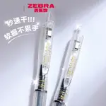 日本ZEBRA斑馬速乾中性筆SARASA AIRFIT軟握膠可換筆芯JJZ49氣墊按動黑筆0.5學生用簡約透明