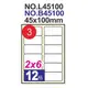 【1768購物網】鶴屋12格 (3號) L45100(X) 白色電腦標籤貼紙 650張/小箱 (HERWOOD)