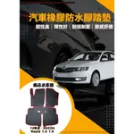 SKODA 斯克達 RAPID 14-16年式 1.4TSI｜1.6MPI 歐式汽車橡膠防水腳踏墊 SGS無毒橡膠腳踏墊