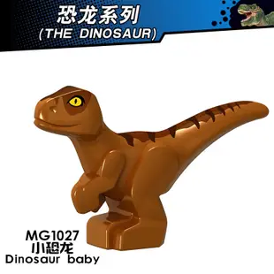 積木恐龍寶寶 侏儸紀世界/公園 恐龍 暴龍 霸王龍 迅猛龍 袋裝/相容 小顆粒 電影系列玩具