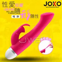 在飛比找蝦皮商城精選優惠-「送280ml潤滑液」香港JOKO．BETTER悅妙-性愛玩