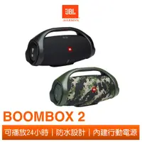 在飛比找蝦皮商城優惠-JBL BOOMBOX 2 可攜式戶外藍牙喇叭 現貨 廠商直