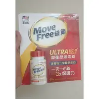 在飛比找蝦皮購物優惠-【阿猜本丸】美國 COSTCO 好市多 Move Free 