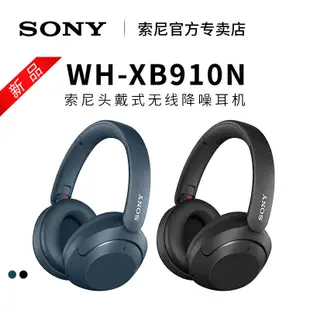 【立減20】Sony/索尼 WH-XB910N 頭戴式無線藍牙耳機重低音主動降噪立體聲