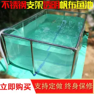 熱銷 帆布魚池 魚池透明帆布大型觀賞魚缸水族箱家用錦鯉池不銹鋼支架養魚龜水池