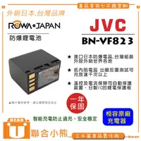 在飛比找蝦皮購物優惠-【聯合小熊】ROWA 樂華 FOR JVC BN-VF823