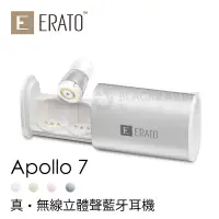 在飛比找蝦皮購物優惠-數位黑膠兔【 Erato Apollo 7 真無線 立體聲 