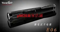 在飛比找Yahoo!奇摩拍賣優惠-TANK007探客 E06 LED單檔高亮筆夾式手電筒1AA