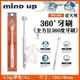 日本Mind Up《360°牙刷》B01-016 全方位360度牙刷/不錯過齒縫死角 (8.4折)