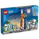 樂高積木 LEGO《 LT 60351 》City 城市系列 - 火箭發射中心