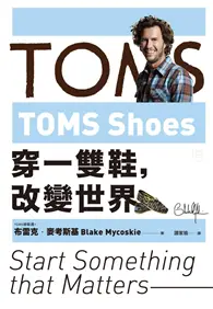 在飛比找TAAZE讀冊生活優惠-TOMS Shoes：穿一雙鞋，改變世界 (電子書)