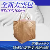 在飛比找momo購物網優惠-【職人工具】185-SP800 砂石袋 噸袋 集裝袋 工地垃