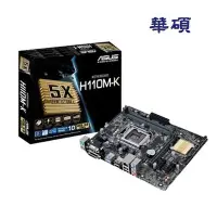 在飛比找Yahoo!奇摩拍賣優惠-ASUS 華碩 H110M-K INTEL 主機板