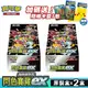 PTCG [現貨] 朱&紫 高級擴充包 閃色寶藏ex 原裝盒 sv4aF 台灣公司貨 造型卡套 寶可夢集換式卡牌