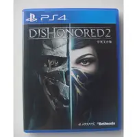 在飛比找蝦皮購物優惠-PS4 冤罪殺機2 中文版 Dishonored 2