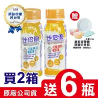 在飛比找momo購物網優惠-【維維樂 佳倍優】元氣高鈣即飲配方X2箱+6瓶(共54瓶 贈