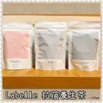 💠 即期現貨，可刷卡分期【LABELLE拉蓓（爽纖薏仁茶/亮妍玉竹茶/纖盈玫瑰茶）】 77老大